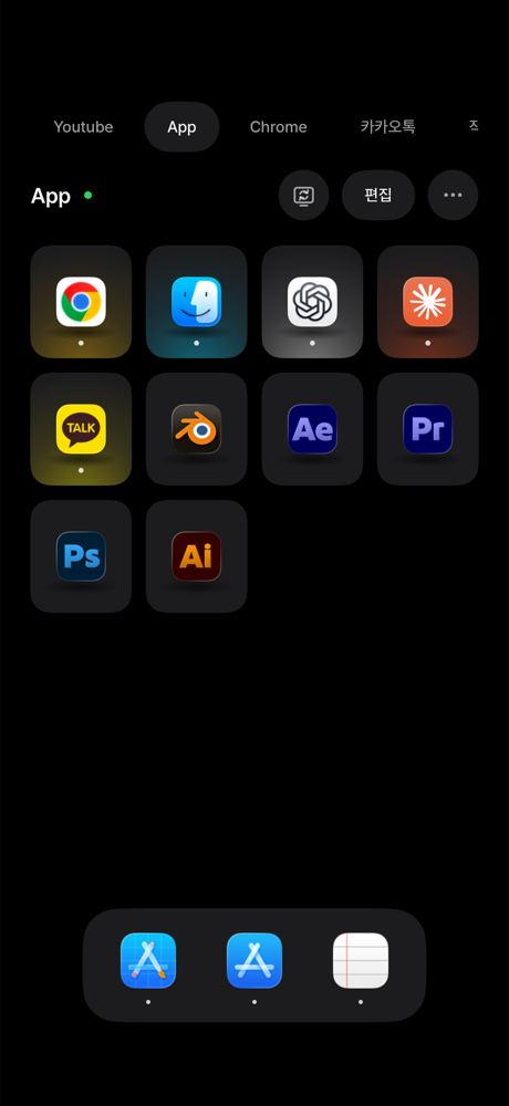 아이폰의 DeckBar 앱 페이지