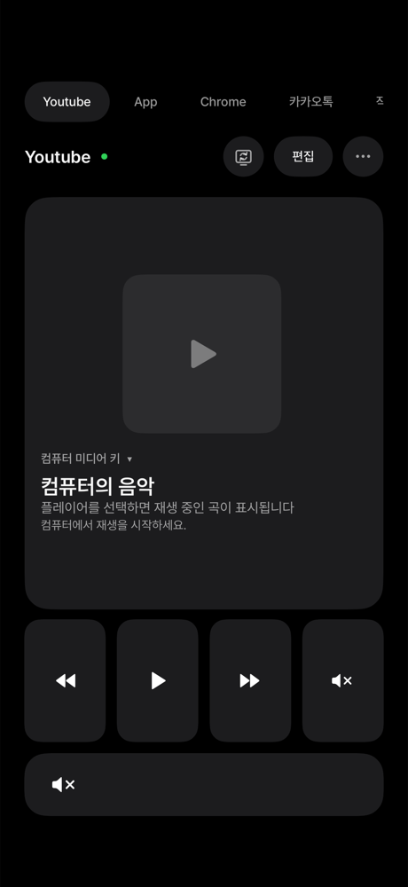 아이폰의 DeckBar 음악 페이지